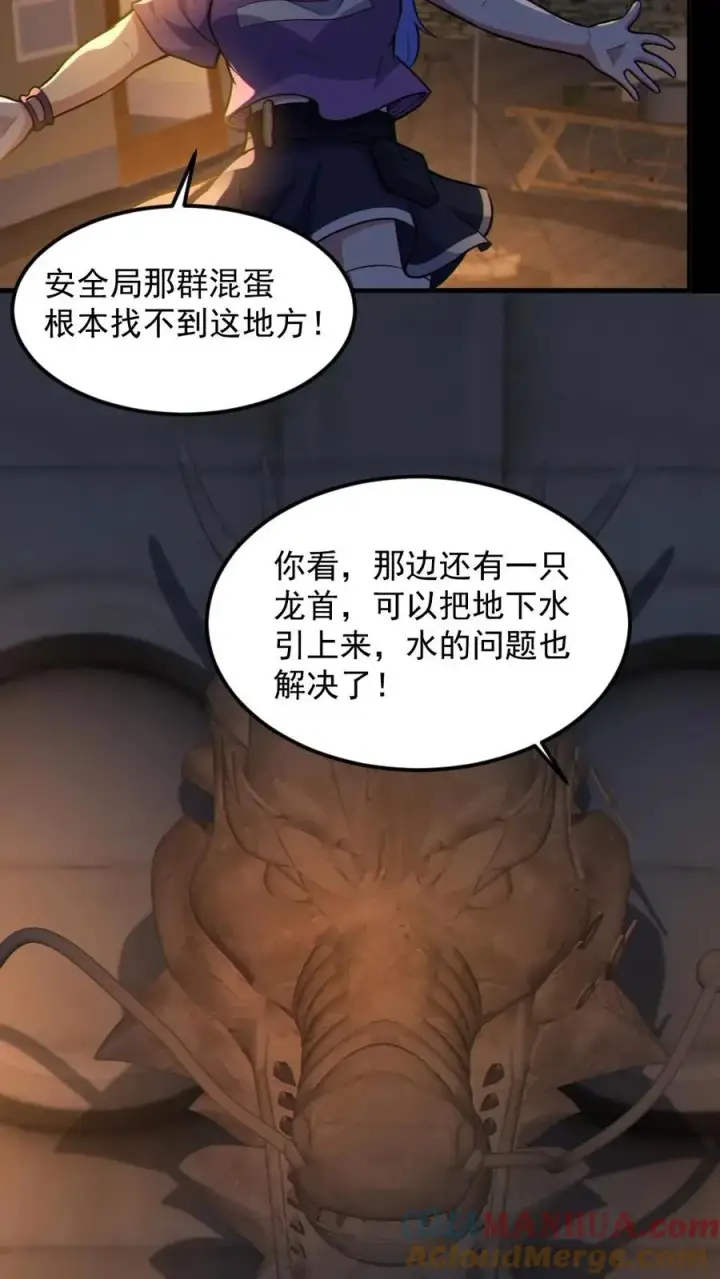 《全球御鬼：我的体内有亿只鬼》第59话 开墓门图11