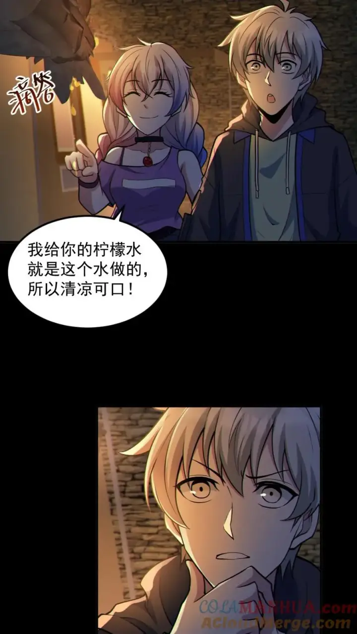 《全球御鬼：我的体内有亿只鬼》第59话 开墓门图13