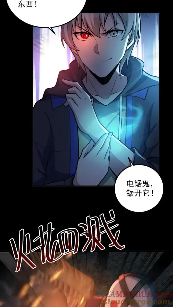 《全球御鬼：我的体内有亿只鬼》第59话 开墓门图17