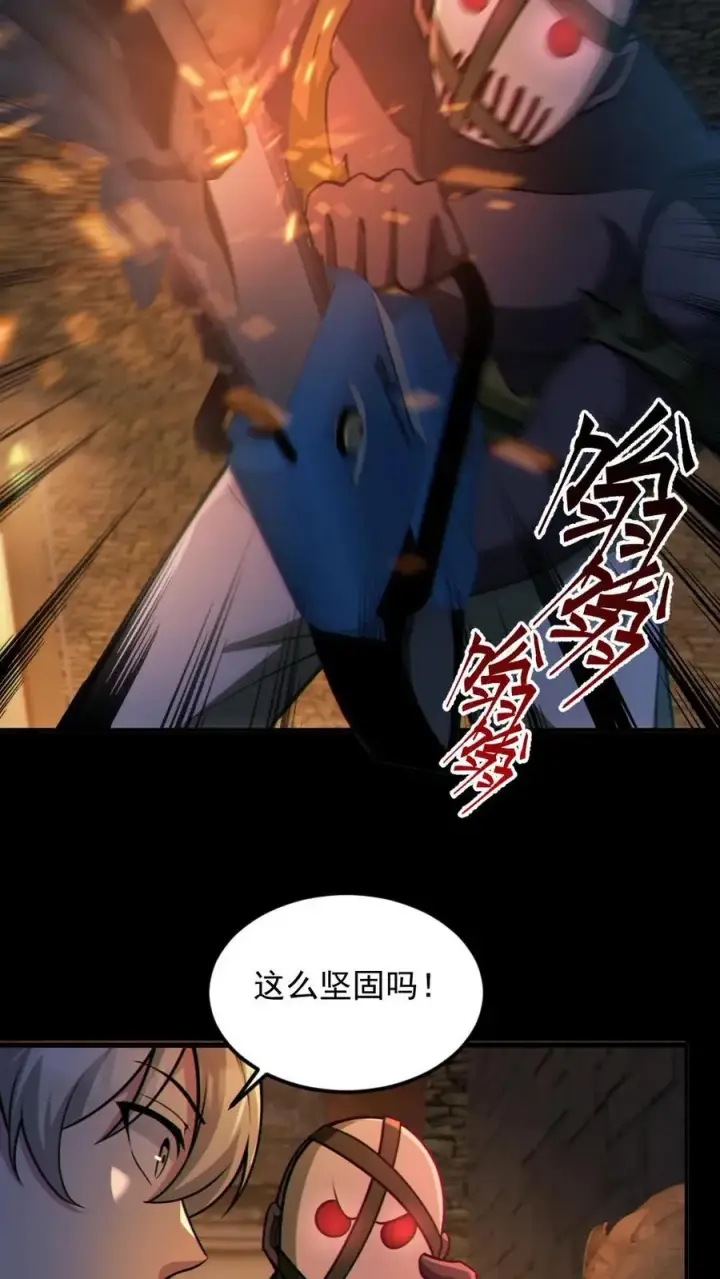 《全球御鬼：我的体内有亿只鬼》第59话 开墓门图18