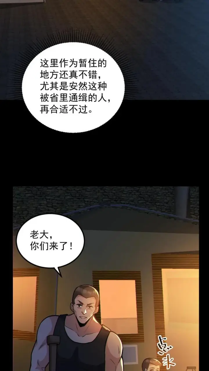 《全球御鬼：我的体内有亿只鬼》第59话 开墓门图4
