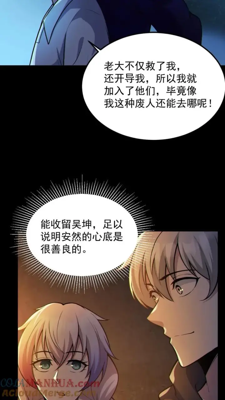 《全球御鬼：我的体内有亿只鬼》第59话 开墓门图9