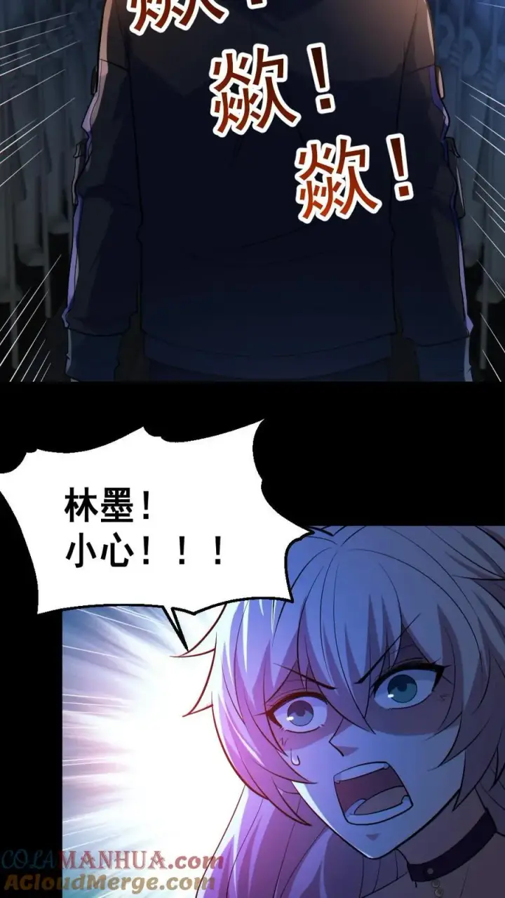 漫画《全球御鬼：我的体内有亿只鬼》第60话 剑鬼第11张图