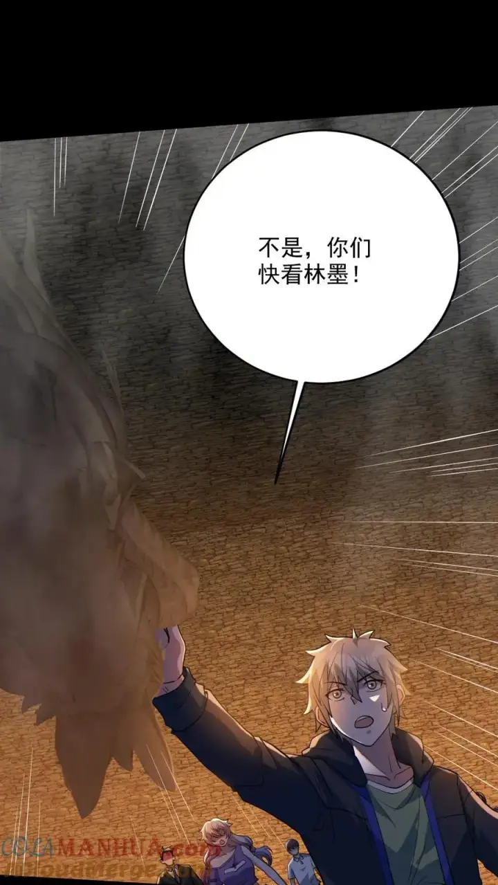 漫画《全球御鬼：我的体内有亿只鬼》第60话 剑鬼第3张图
