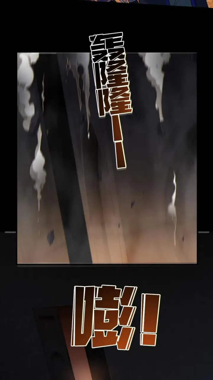 漫画《全球御鬼：我的体内有亿只鬼》第60话 剑鬼第4张图