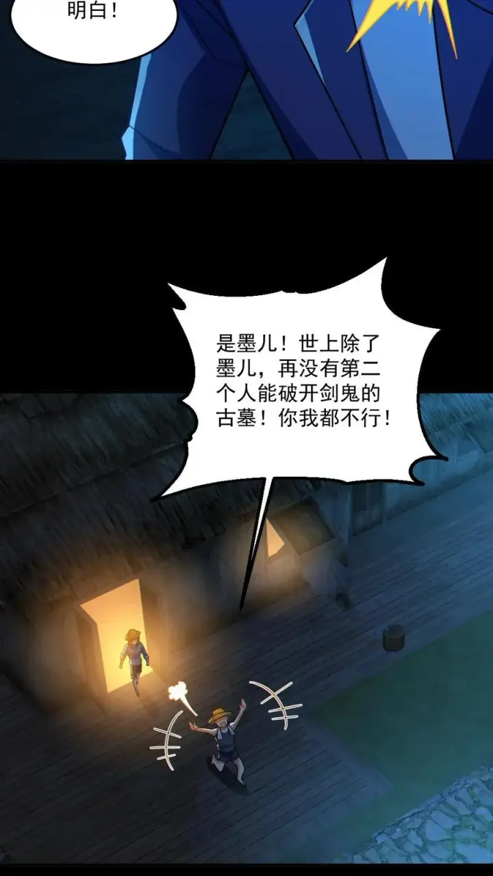 漫画《全球御鬼：我的体内有亿只鬼》第61话 滴血契约第14张图