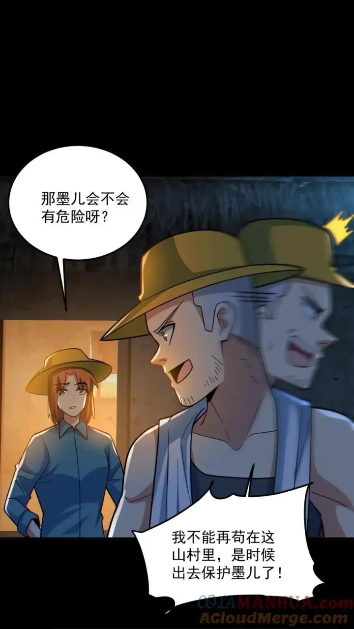 漫画《全球御鬼：我的体内有亿只鬼》第61话 滴血契约第15张图