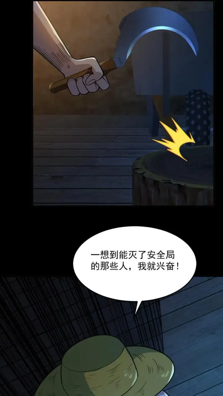 漫画《全球御鬼：我的体内有亿只鬼》第61话 滴血契约第16张图
