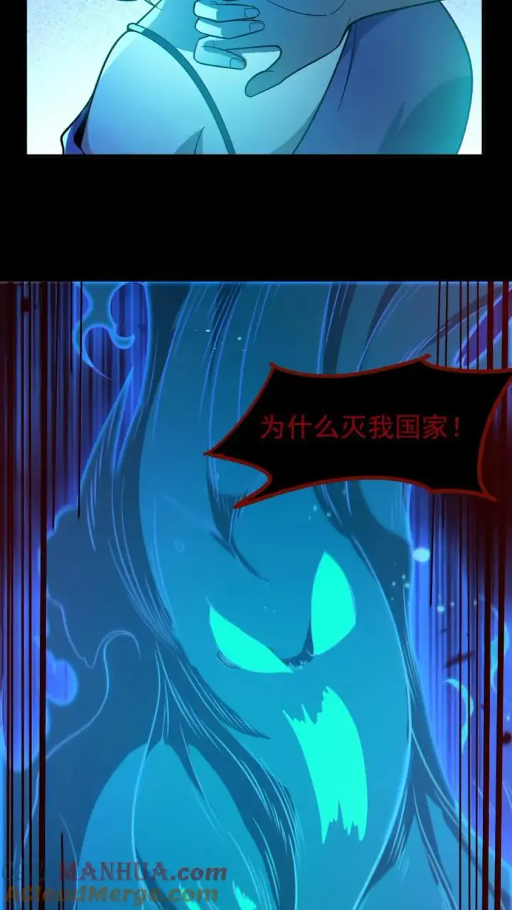 漫画《全球御鬼：我的体内有亿只鬼》第61话 滴血契约第19张图