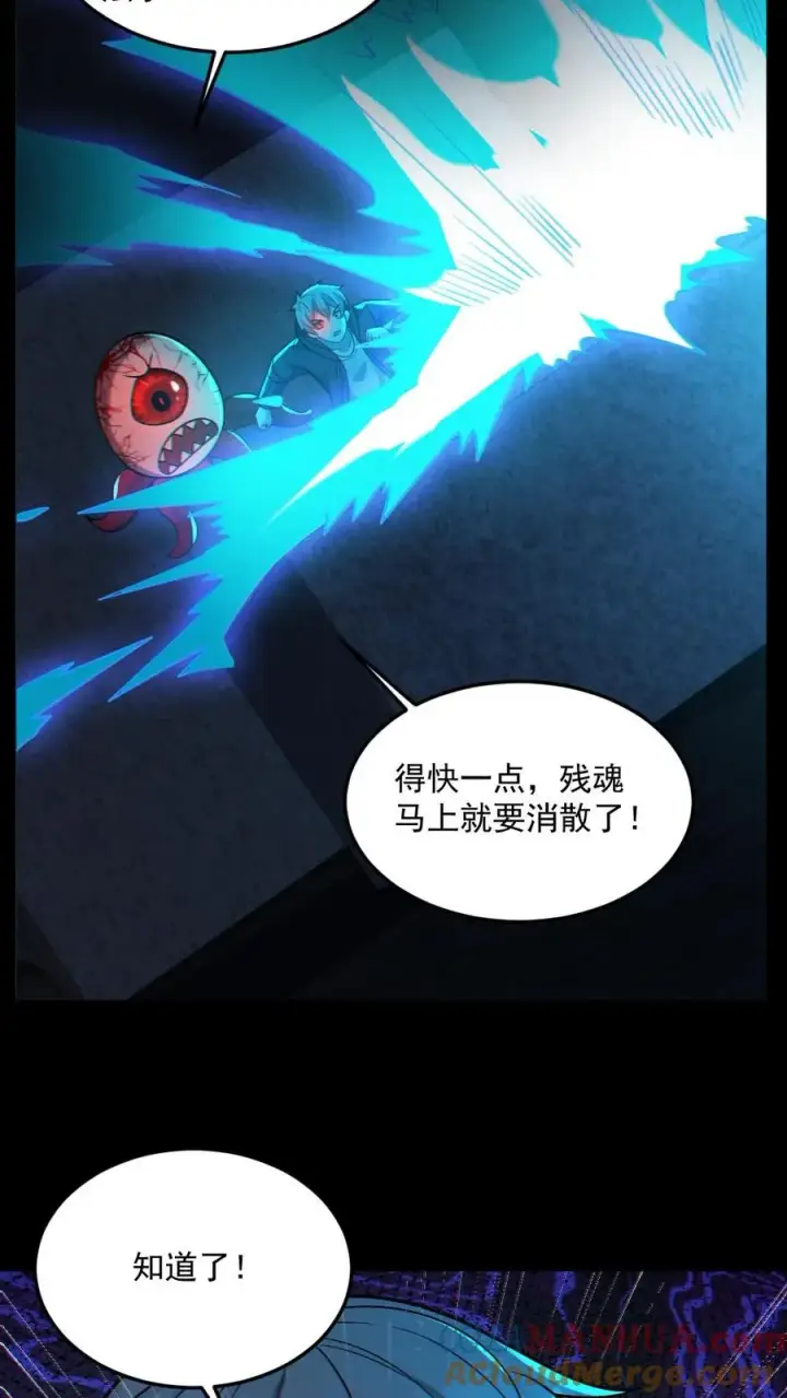 漫画《全球御鬼：我的体内有亿只鬼》第61话 滴血契约第23张图