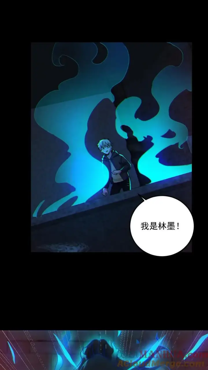 漫画《全球御鬼：我的体内有亿只鬼》第61话 滴血契约第3张图