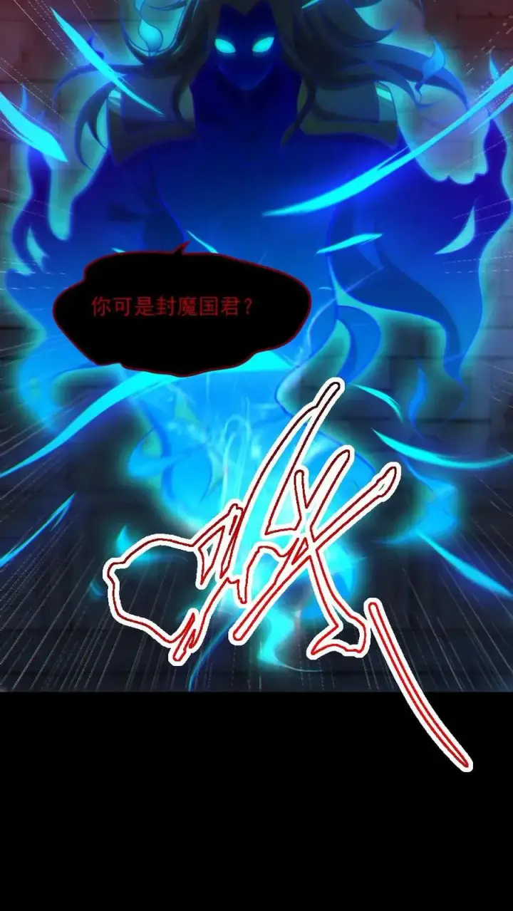 漫画《全球御鬼：我的体内有亿只鬼》第61话 滴血契约第4张图