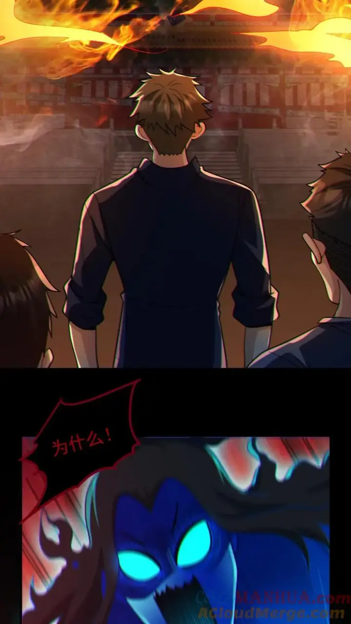 漫画《全球御鬼：我的体内有亿只鬼》第61话 滴血契约第7张图