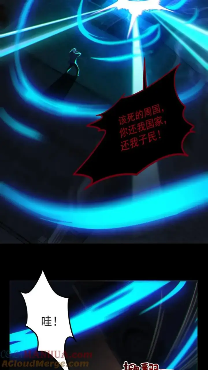 漫画《全球御鬼：我的体内有亿只鬼》第61话 滴血契约第9张图