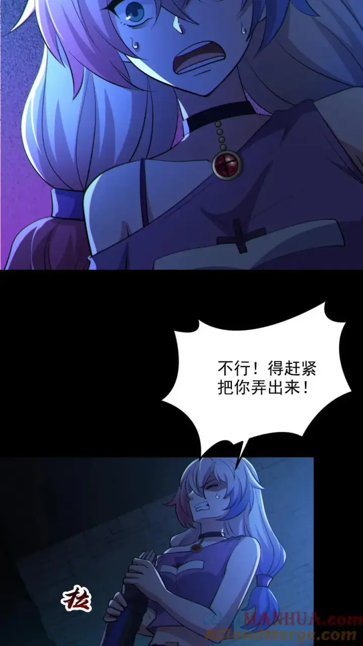 漫画《全球御鬼：我的体内有亿只鬼》第62话 围捕第11张图