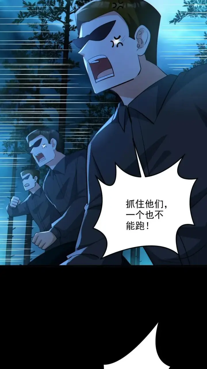 《全球御鬼：我的体内有亿只鬼》第63话 升职加薪图10