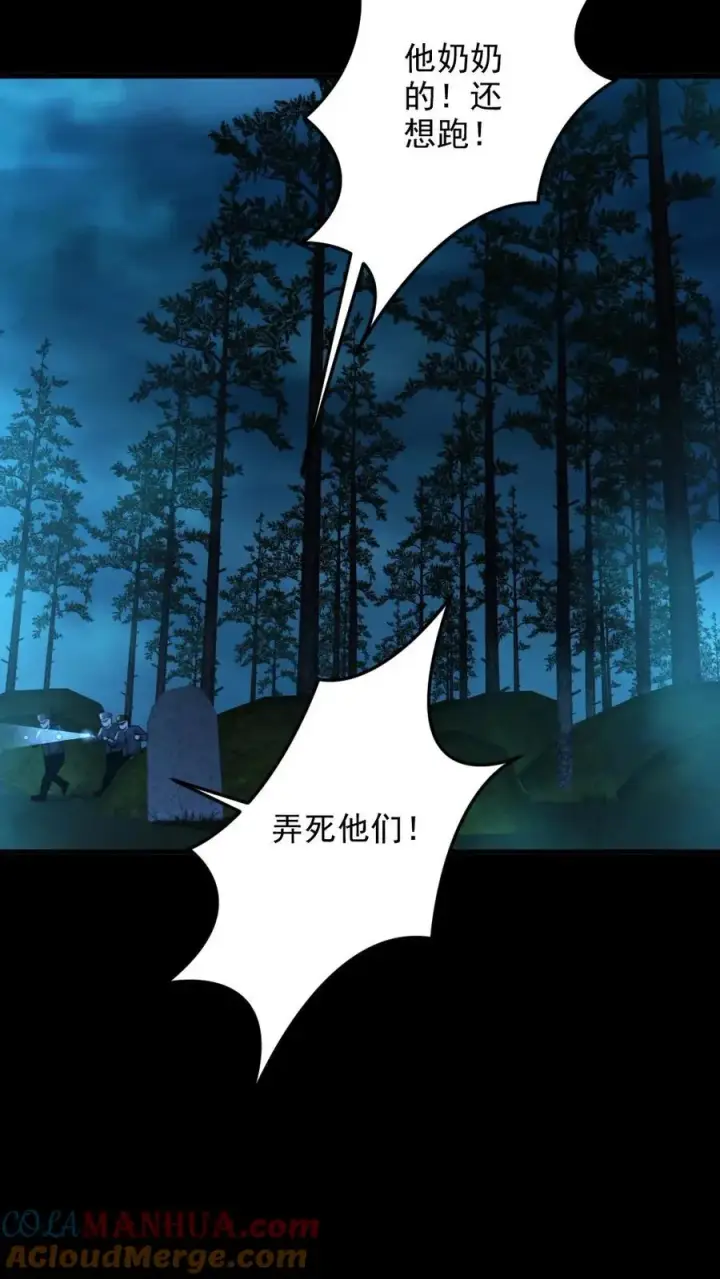 《全球御鬼：我的体内有亿只鬼》第63话 升职加薪图11