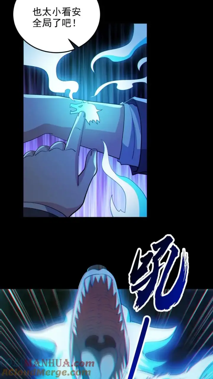 《全球御鬼：我的体内有亿只鬼》第63话 升职加薪图17