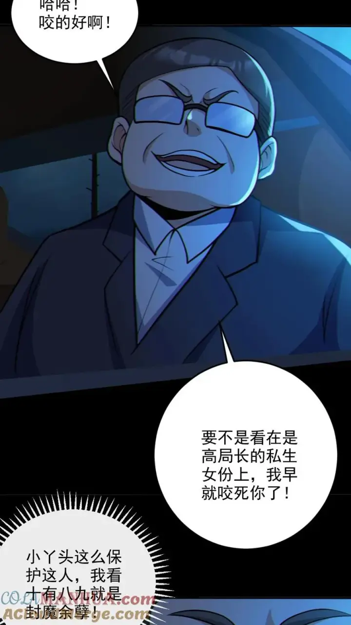 《全球御鬼：我的体内有亿只鬼》第63话 升职加薪图27