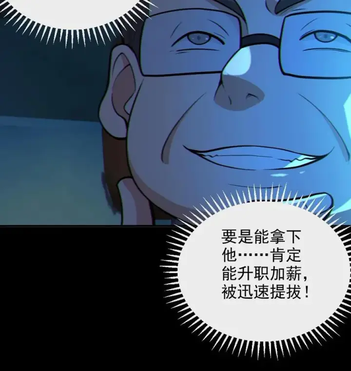 《全球御鬼：我的体内有亿只鬼》第63话 升职加薪图28