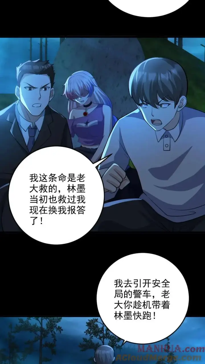 《全球御鬼：我的体内有亿只鬼》第63话 升职加薪图3
