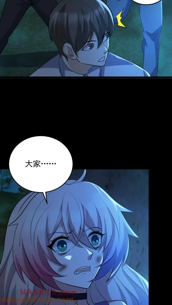 《全球御鬼：我的体内有亿只鬼》第63话 升职加薪图5