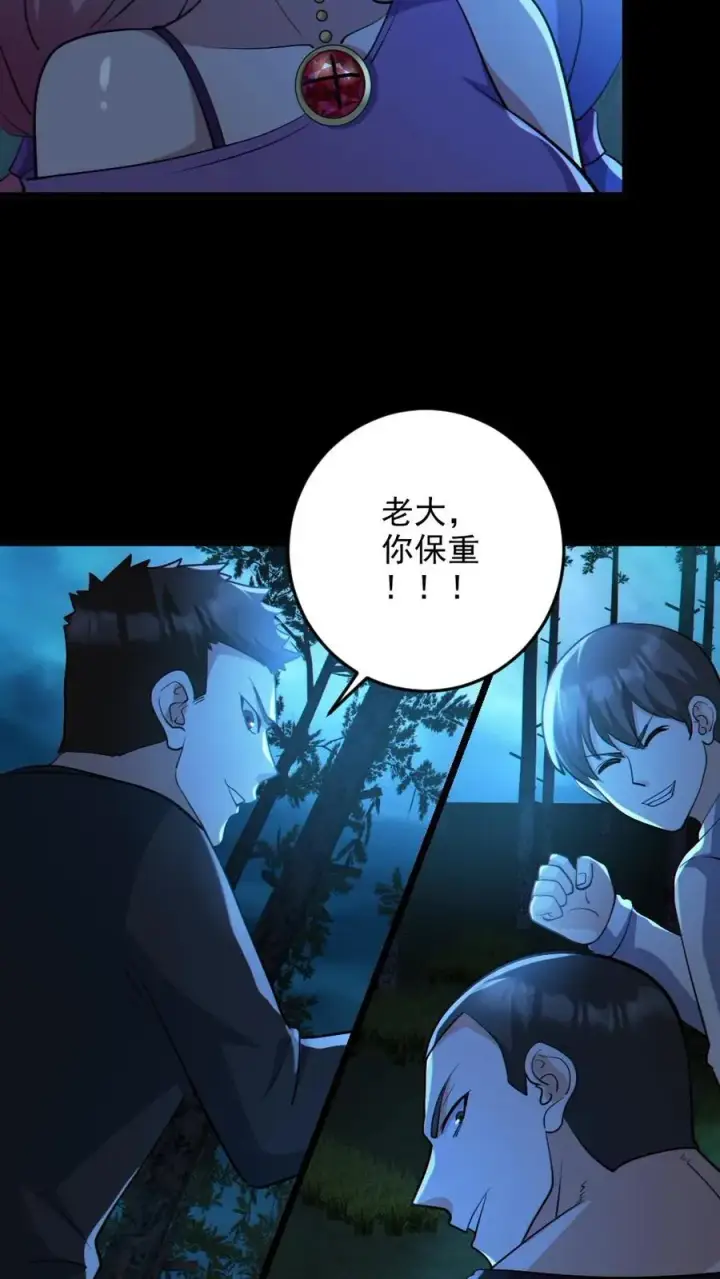 《全球御鬼：我的体内有亿只鬼》第63话 升职加薪图6