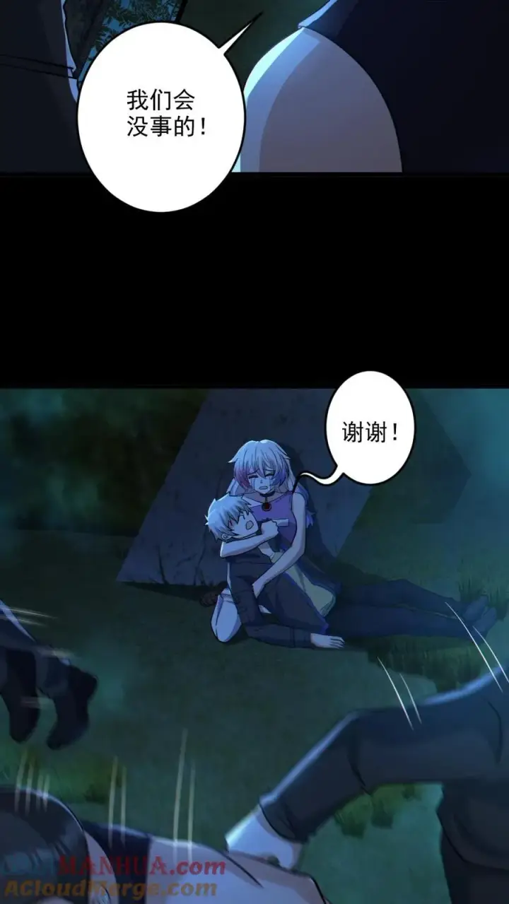 《全球御鬼：我的体内有亿只鬼》第63话 升职加薪图7