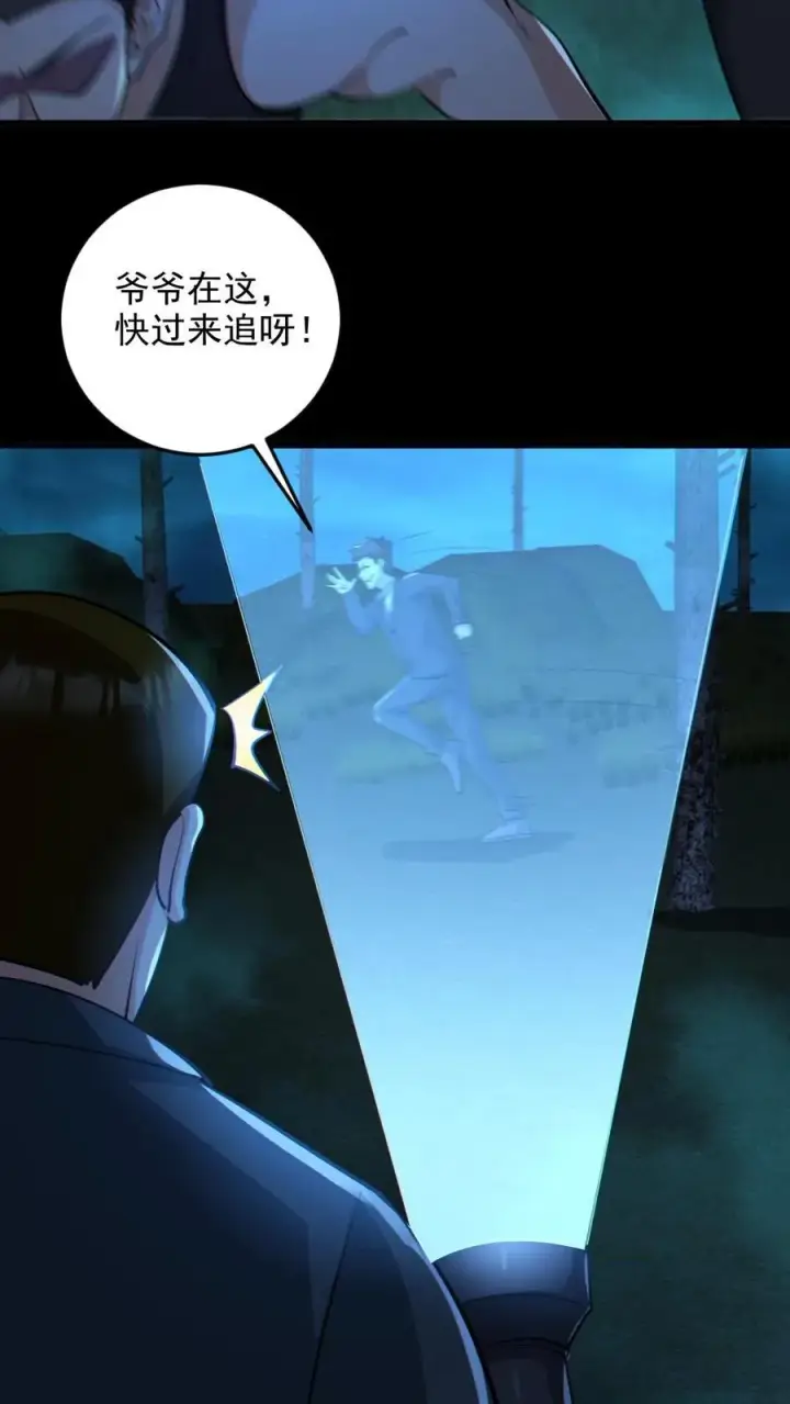 《全球御鬼：我的体内有亿只鬼》第63话 升职加薪图8