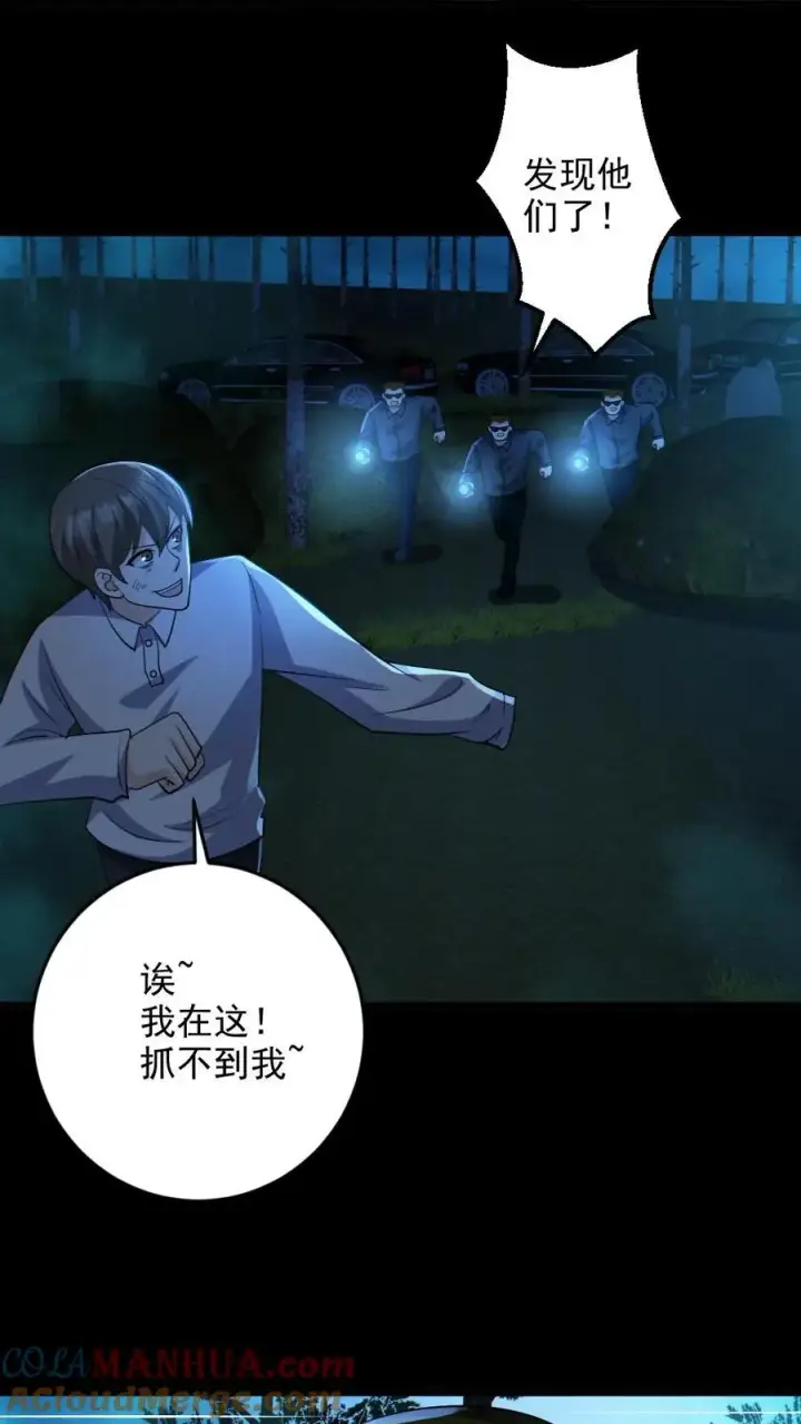 《全球御鬼：我的体内有亿只鬼》第63话 升职加薪图9