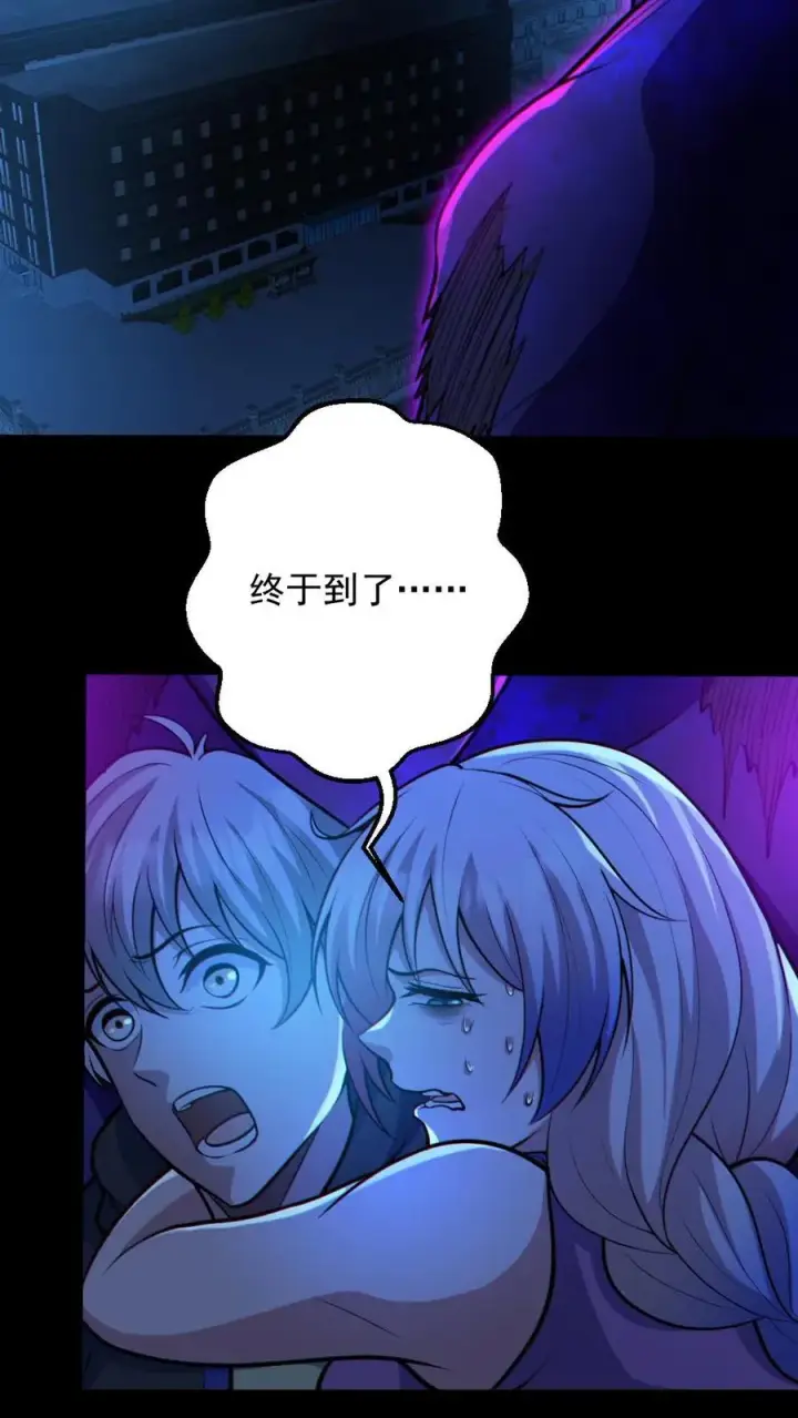 漫画《全球御鬼：我的体内有亿只鬼》第64话 放鬼行凶第10张图