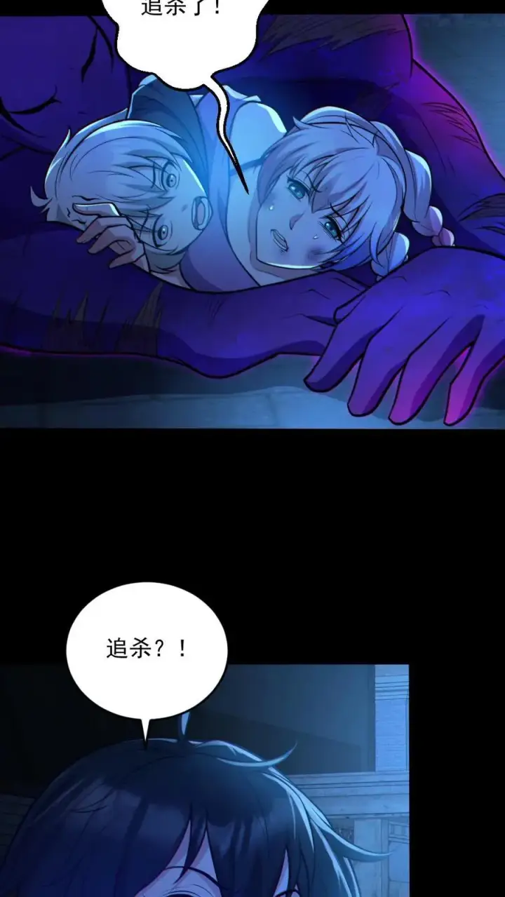 漫画《全球御鬼：我的体内有亿只鬼》第64话 放鬼行凶第16张图