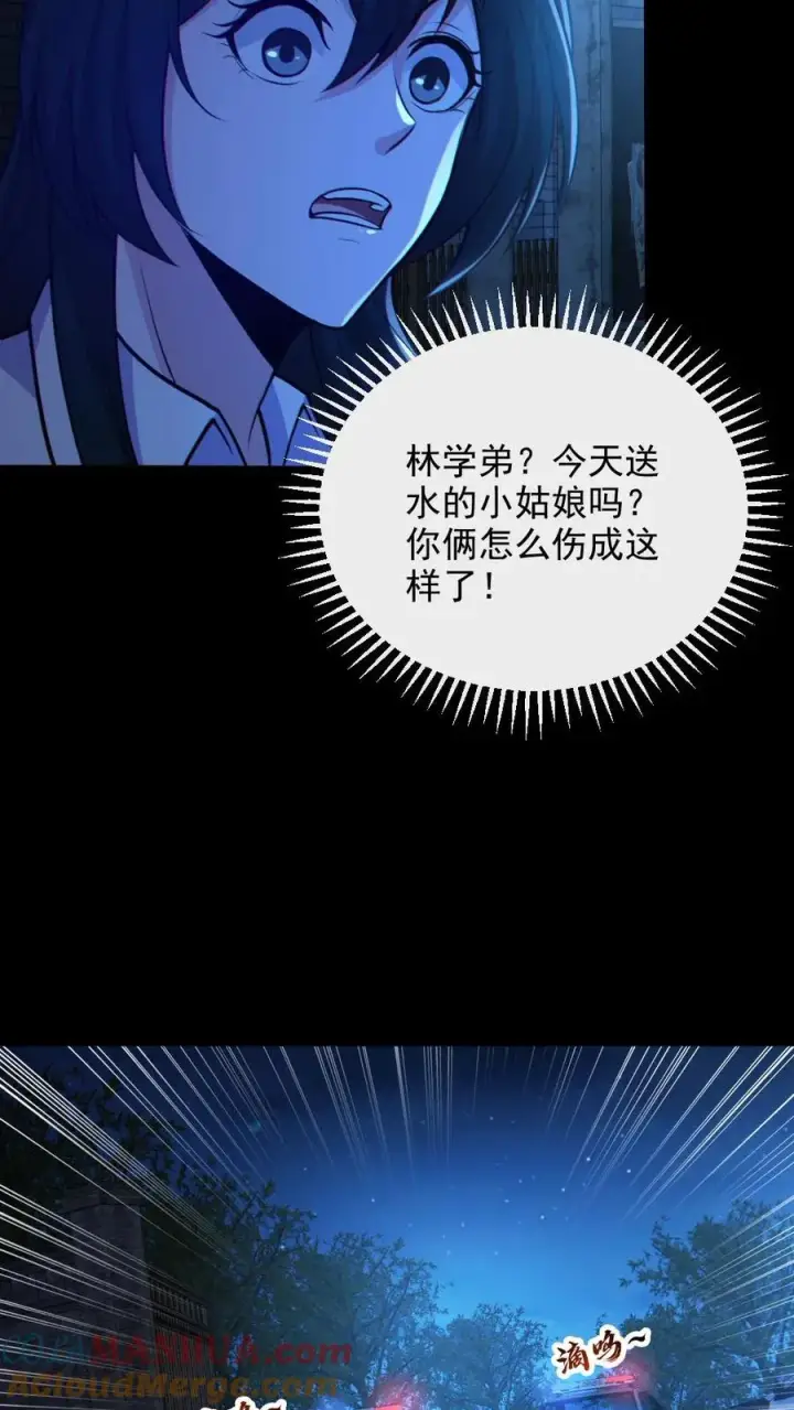 漫画《全球御鬼：我的体内有亿只鬼》第64话 放鬼行凶第17张图