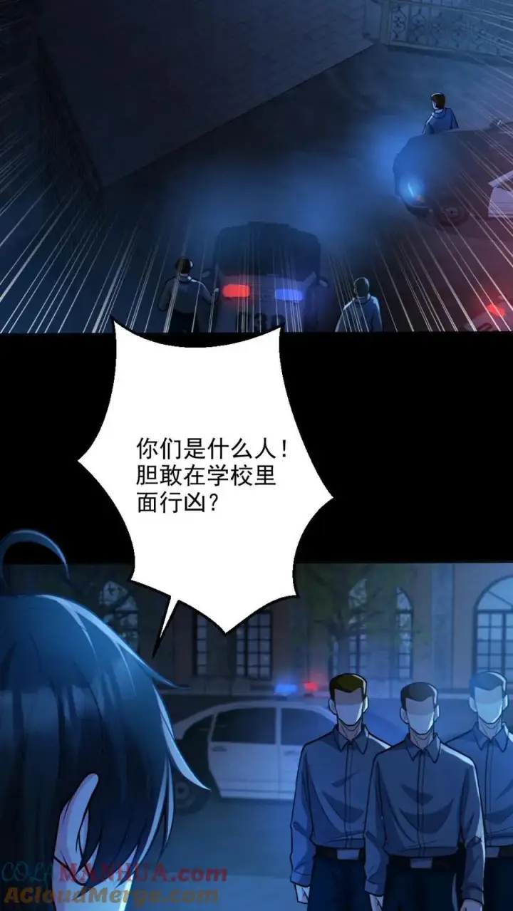 漫画《全球御鬼：我的体内有亿只鬼》第64话 放鬼行凶第19张图