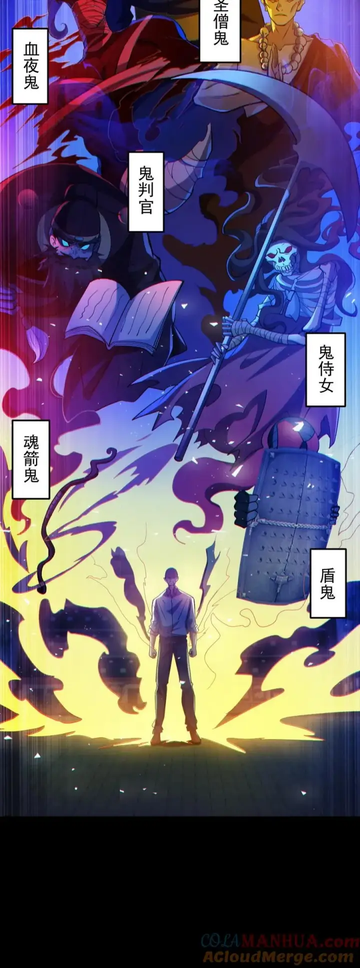 《全球御鬼：我的体内有亿只鬼》第65话 校长NB图23