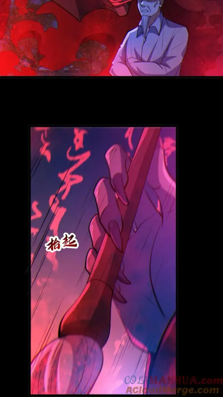 《全球御鬼：我的体内有亿只鬼》第66话 八鬼王图11