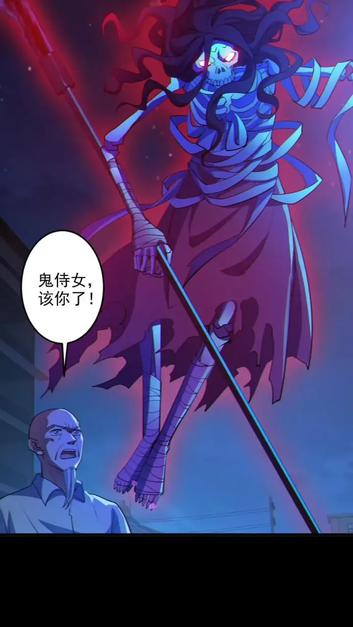 《全球御鬼：我的体内有亿只鬼》第66话 八鬼王图14