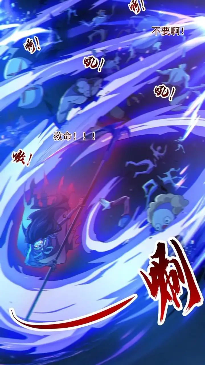 《全球御鬼：我的体内有亿只鬼》第66话 八鬼王图16