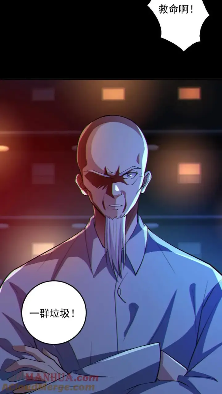 《全球御鬼：我的体内有亿只鬼》第66话 八鬼王图19