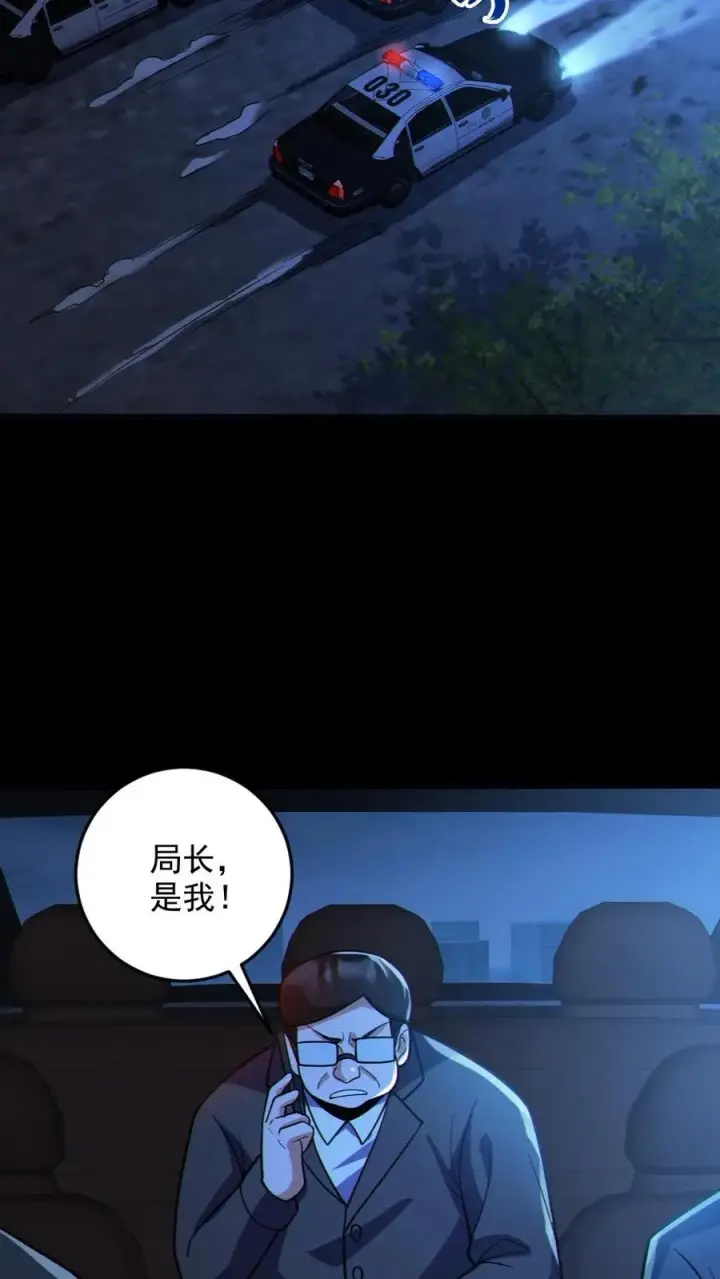 《全球御鬼：我的体内有亿只鬼》第66话 八鬼王图26