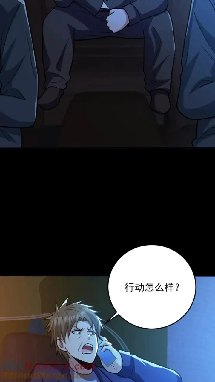 《全球御鬼：我的体内有亿只鬼》第66话 八鬼王图27