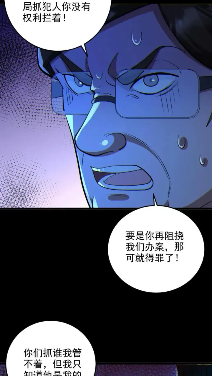 《全球御鬼：我的体内有亿只鬼》第66话 八鬼王图6