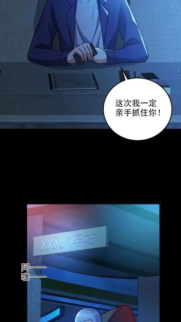 漫画《全球御鬼：我的体内有亿只鬼》第67话 封魔余孽第12张图