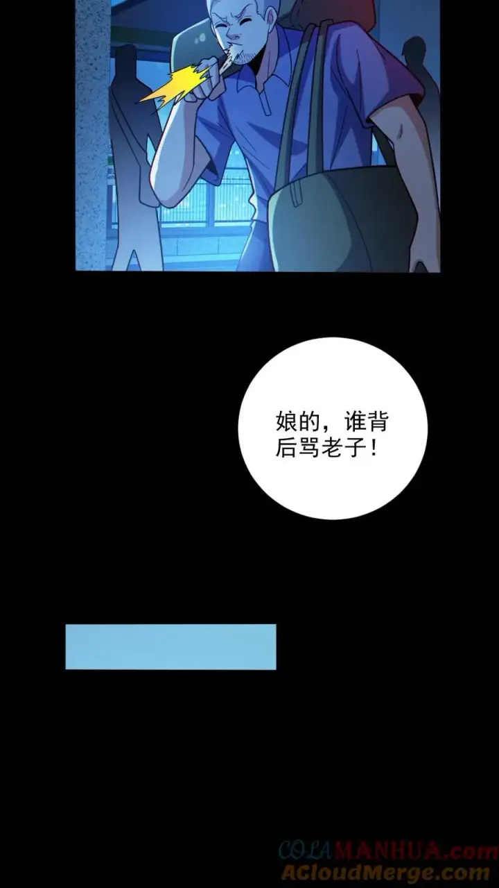 漫画《全球御鬼：我的体内有亿只鬼》第67话 封魔余孽第13张图