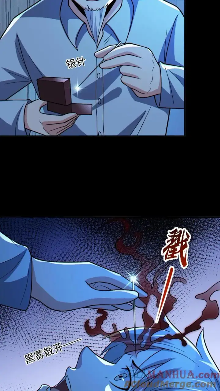 漫画《全球御鬼：我的体内有亿只鬼》第67话 封魔余孽第17张图