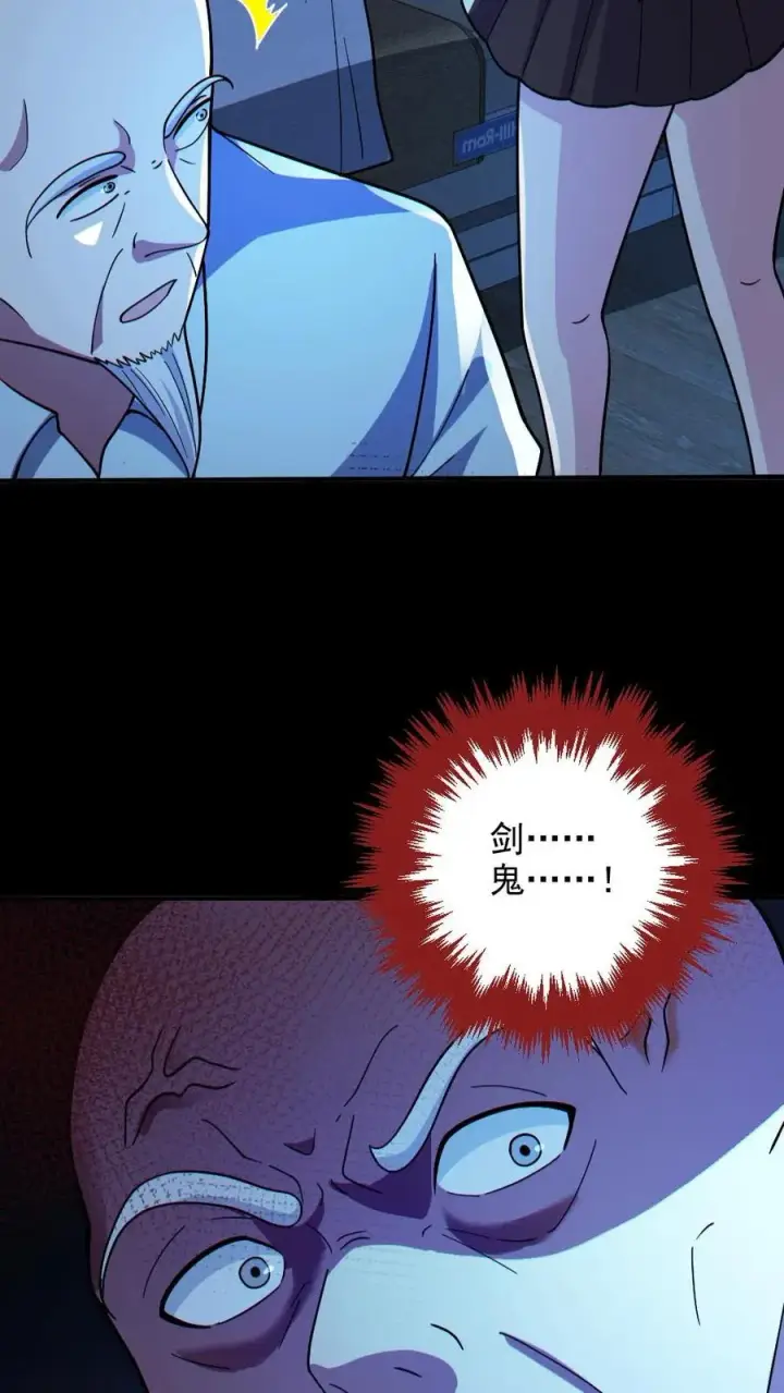 漫画《全球御鬼：我的体内有亿只鬼》第67话 封魔余孽第20张图