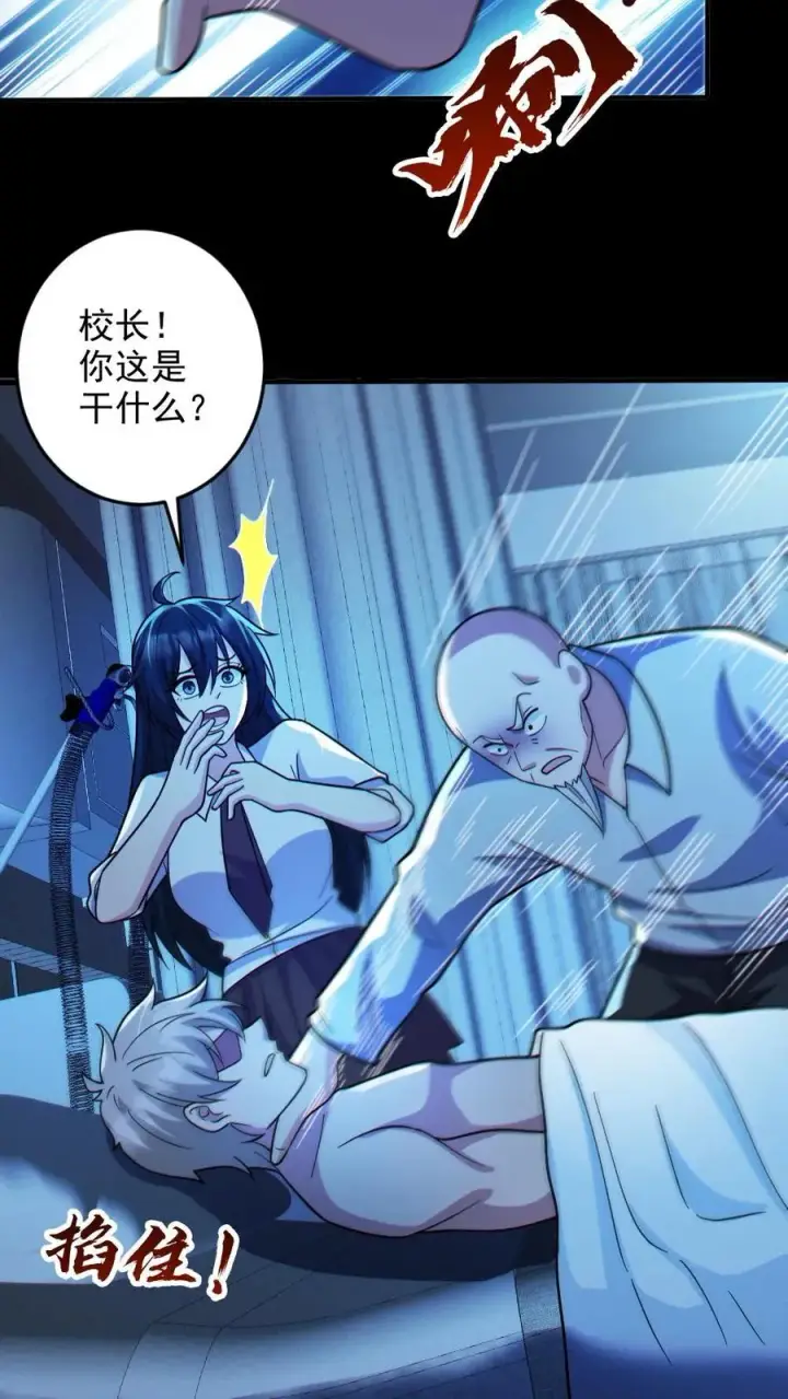 漫画《全球御鬼：我的体内有亿只鬼》第67话 封魔余孽第22张图