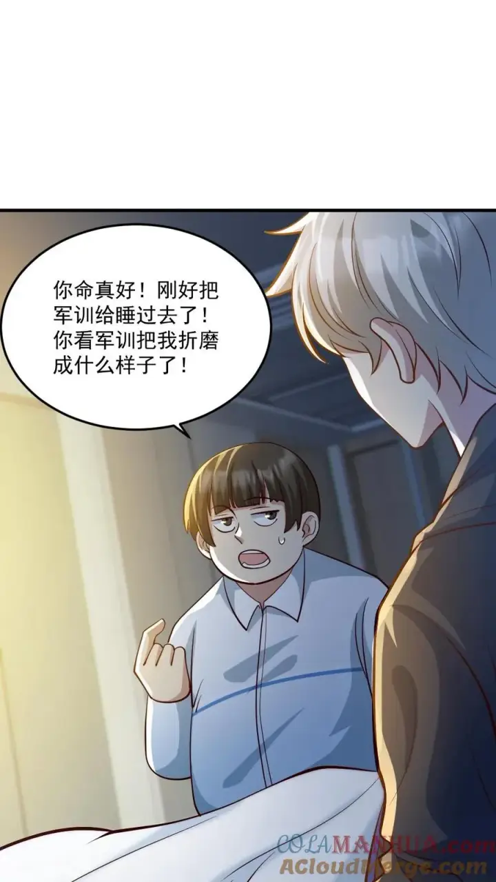 漫画《全球御鬼：我的体内有亿只鬼》第68话 有本事你来追我第11张图