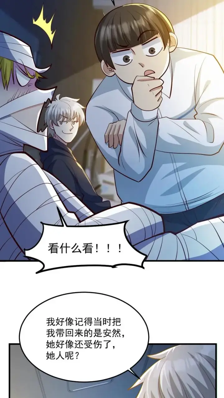 漫画《全球御鬼：我的体内有亿只鬼》第68话 有本事你来追我第18张图