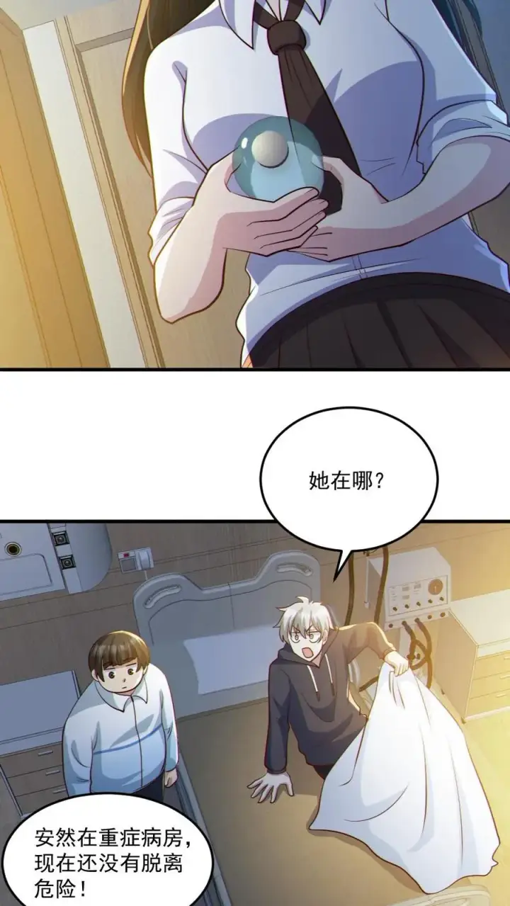 漫画《全球御鬼：我的体内有亿只鬼》第68话 有本事你来追我第20张图